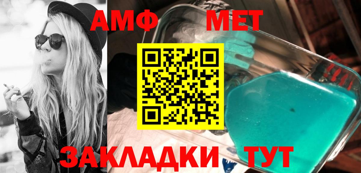 Амфетамин  Вход с VPN  Амфетамин  Амфетамин VHQ  Надым 