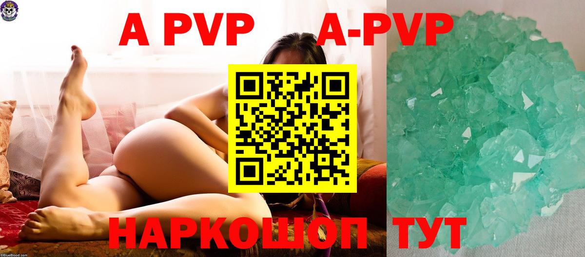 Альфа ПВП СК  Alpha-PVP СК КРИС  Вход с VPN  Альфа ПВП  продажа наркотиков  Надым 