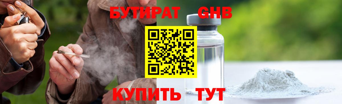Надым  Бутират Butirat  Вход с VPN 