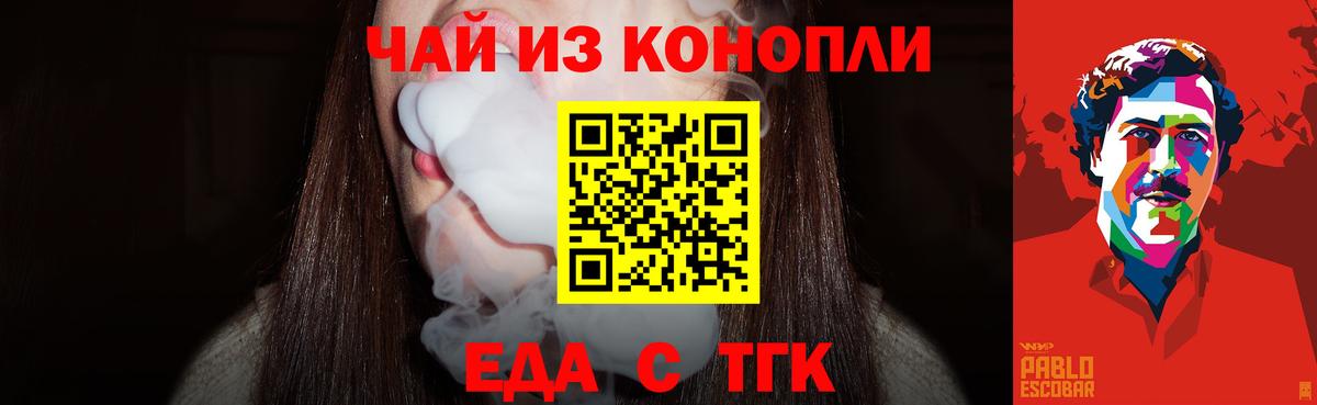 Cannafood марихуана  Вход с VPN  Надым 