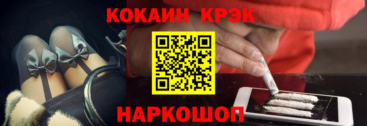 COCAIN  Вход с VPN  Cocaine Columbia  Надым  COCAIN 98% 