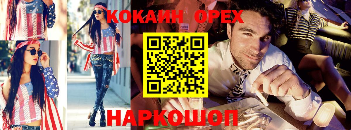 Кокаин Перу Надым