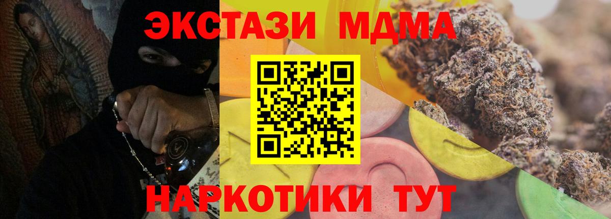 Ecstasy  Вход с VPN  Надым  ЭКСТАЗИ TESLA 