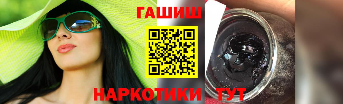Гашиш гашик Надым