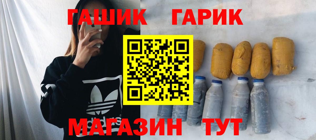 ГАШИШ гашик  ГАШ гарик  Вход с VPN  Надым 