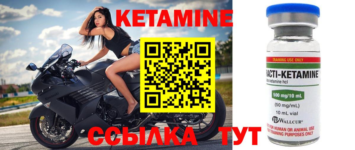 Надым  КЕТАМИН ketamine  Вход с VPN  Кетамин ketamine 