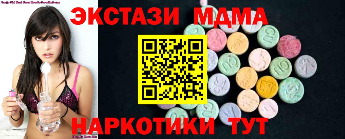 Надым  МДМА молли  Вход с VPN  MDMA Molly 