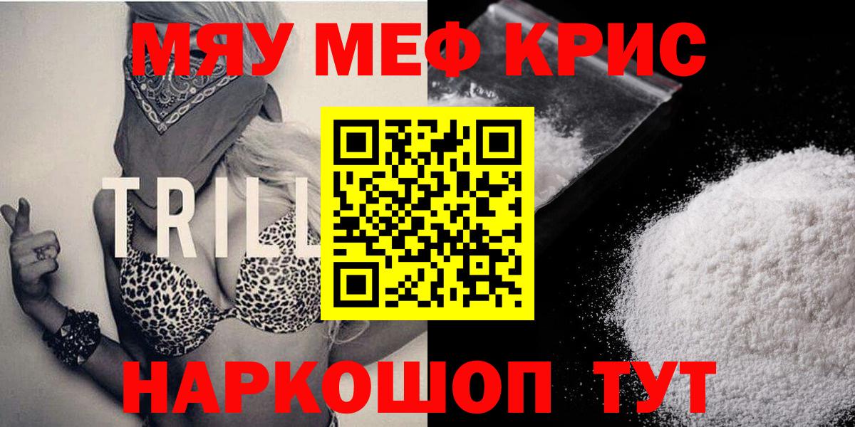 Меф  Надым