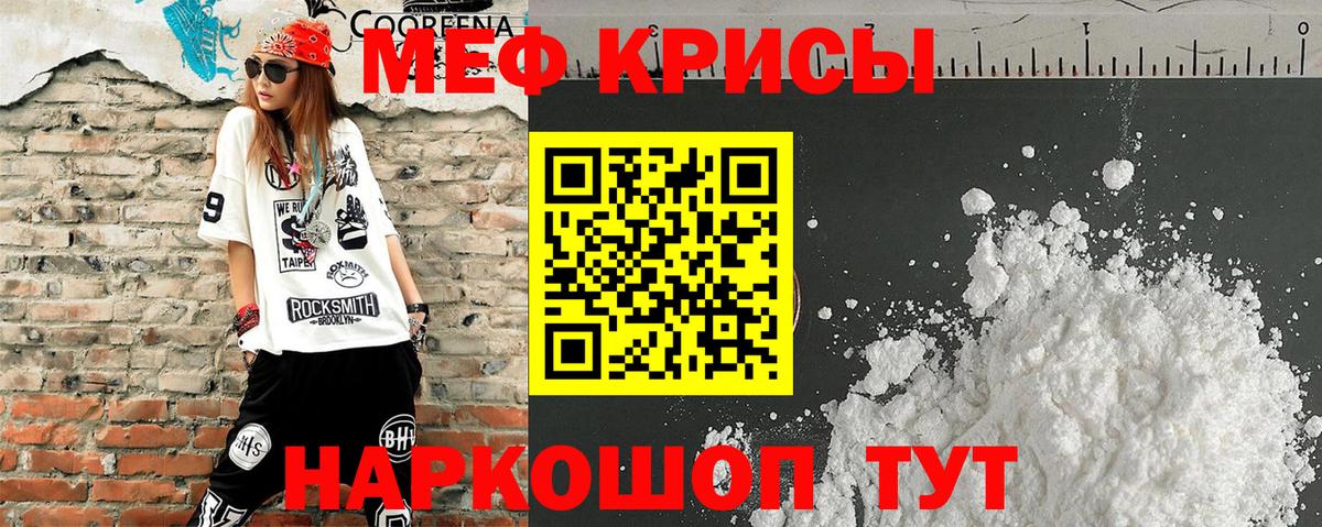 МЕФ кристаллы  Вход с VPN  Надым  Мефедрон кристаллы 