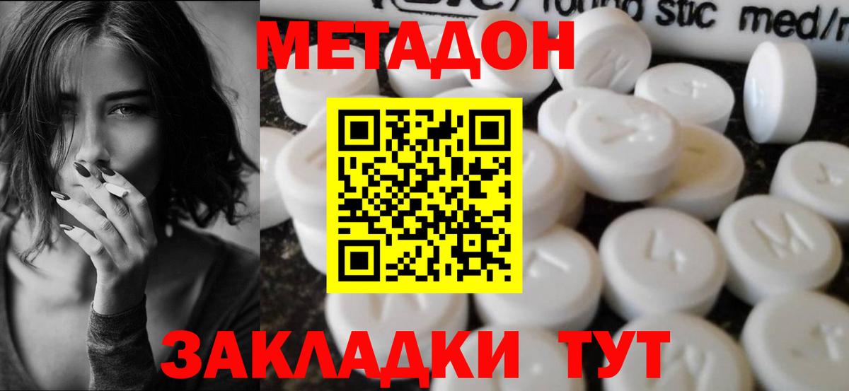 блэк спрут онион  Метадон кристалл  Вход с VPN  Надым 