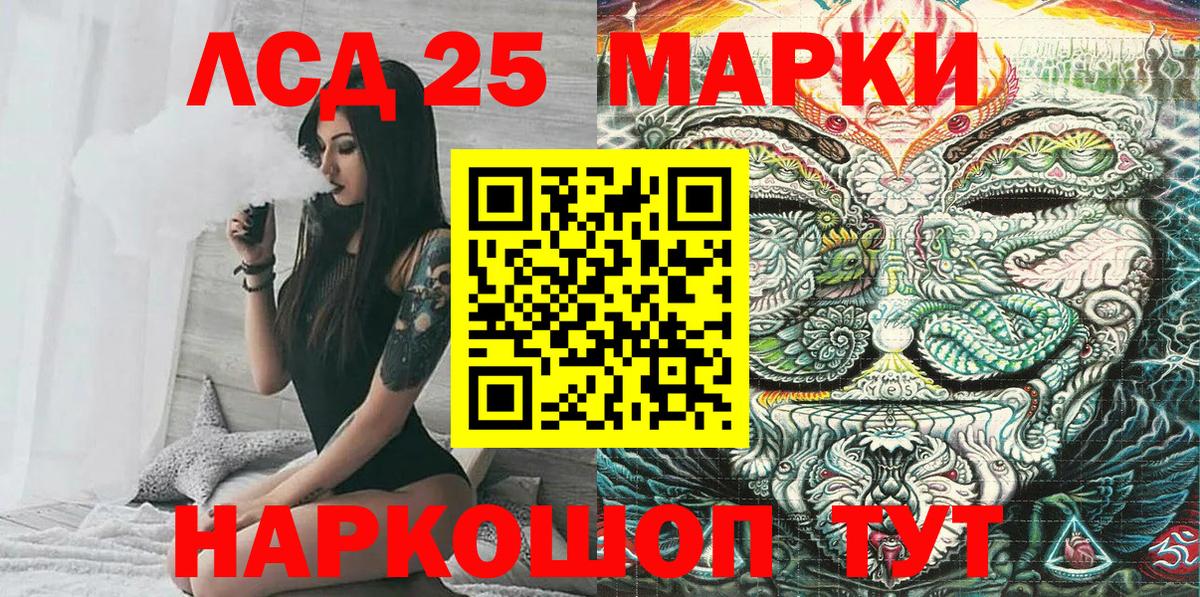 Надым  Наркотические марки 1,8мг  Вход с VPN 
