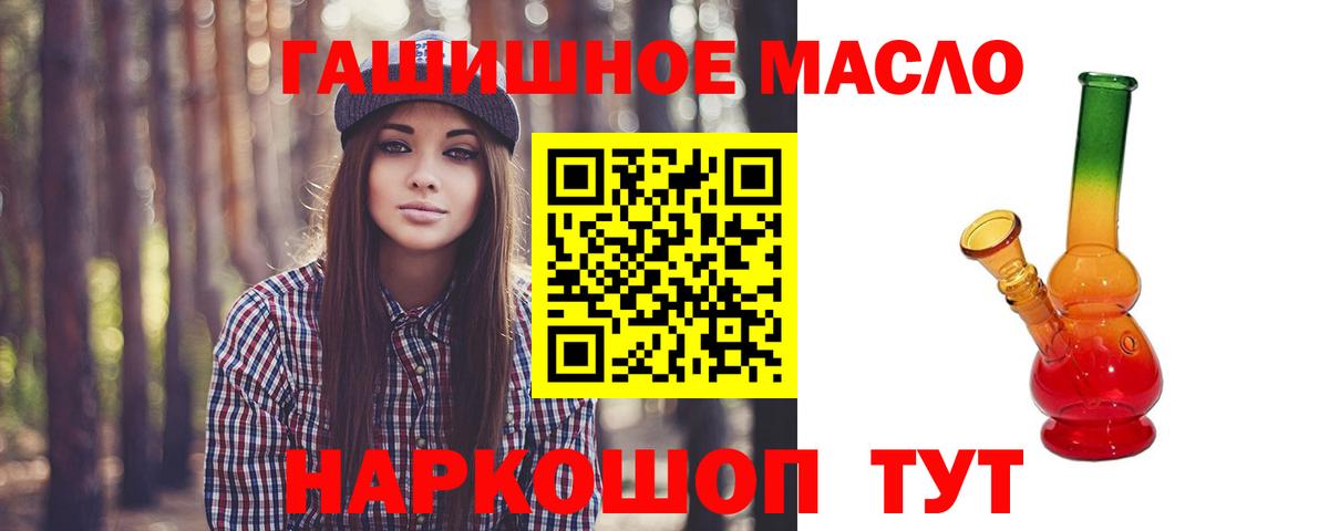 Надым  ТГК Wax  Вход с VPN  ТГК жижа 