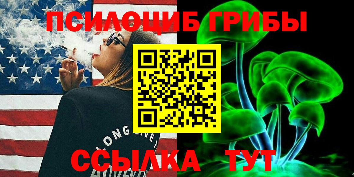 Псилоцибиновые грибы прущие грибы  Вход с VPN  цены наркотик  Надым 